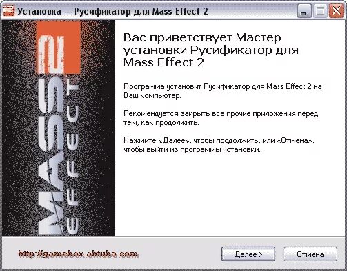 Русификатор масс эффект 2. Русификатор масс эффект 2. Русификатор масс эффект 2. Масс эффект 3 омега длс. Воин масс эффект 2.