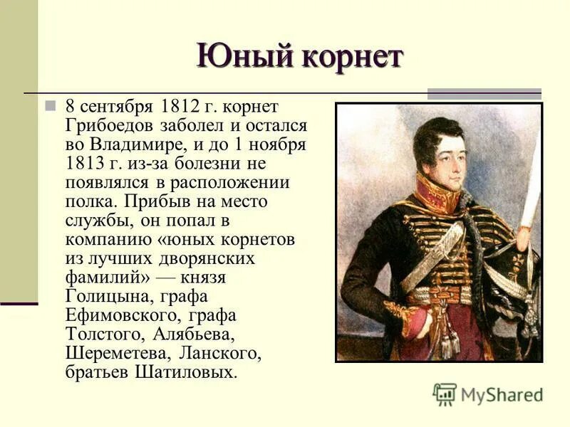 Поручик оболенский. Записки афериста книга. Поручик голицын. Корнет из нашего времени часть 4. Башун мартин сьюард 2.