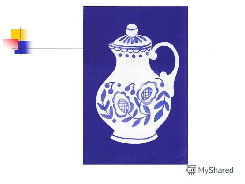 ваза 5 класс изо. гжельская игрушка рисунок 5 класс. гжель посуда для детей рисование. ваза в технике гжельской росписи. гжель изо 5 класс.