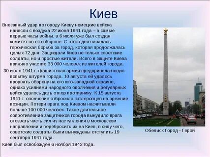 Киев информация