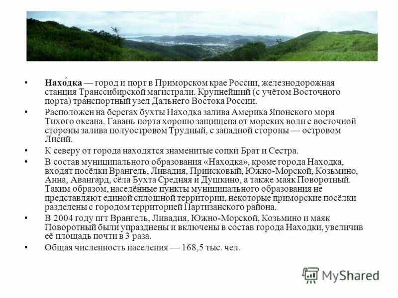 Анкета в музее. Находка содержание. Клад право собственности. Проект про город находка. Находка содержание.