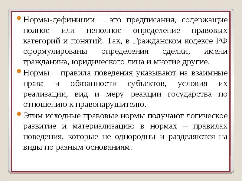 Предписание содержащие. Предписание содержащие. Предписание специалиста по охране. Выполнение предписания. Образец ответа в роспотребнадзор на предписание.