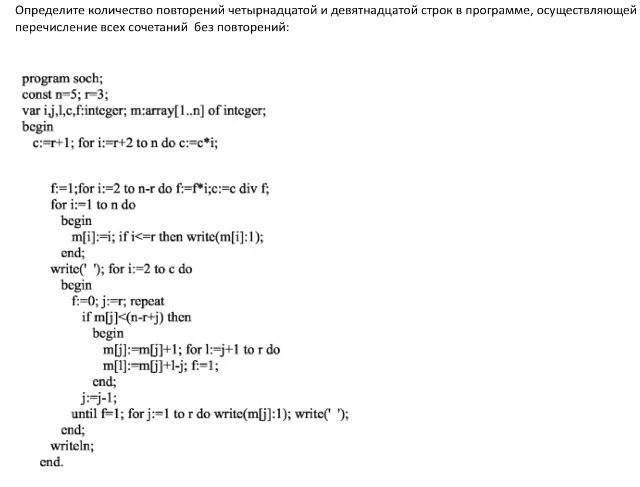 Решение задач с помощью программирования. Паскаль код. Pascal коды. Как выглядит код на Паскале. Рисунок на Паскале код маленькое.