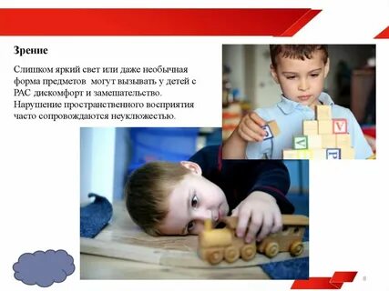 Восприятие детей рас
