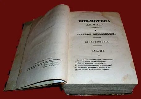 Библиотека для чтения