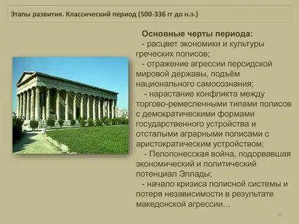 Когда был античный период