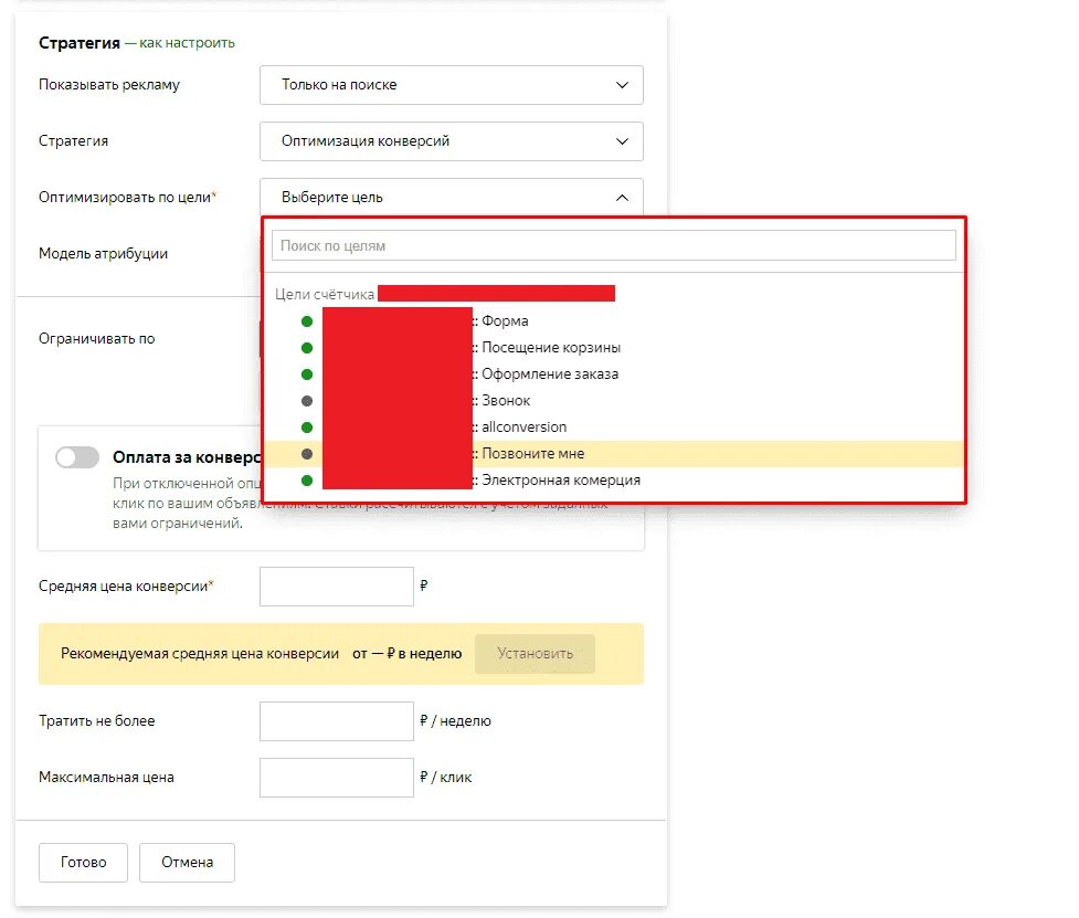 Сколько в среднем занимает оптимизация цены клика. Оптимизация директ. Оптимизация директ. Оптимизация директ. Оптимизация директ.