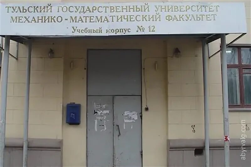 Корпуса тулгу тула. Тула 12 корпус тулгу. 6 корпус тулгу. 9 корпус тулгу тула. 12 корпус тулгу.