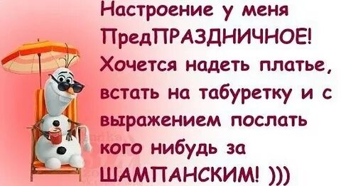 Настроение 8