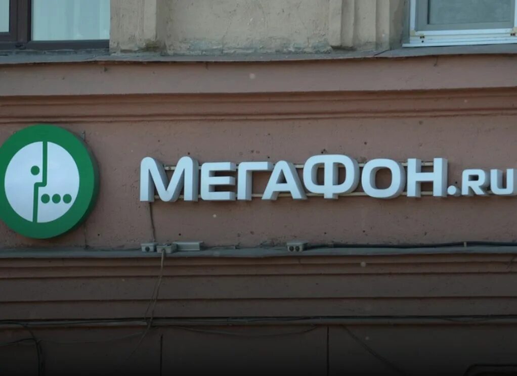 Мегафон пропадает. Мегафон пропадает