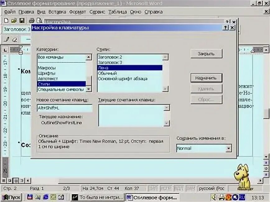 Как создать стиль для таблицы. Штрих настройка шрифтов. Параметры оформления стилей. Параметры оформления стилей. Как изменить параметры стиля.