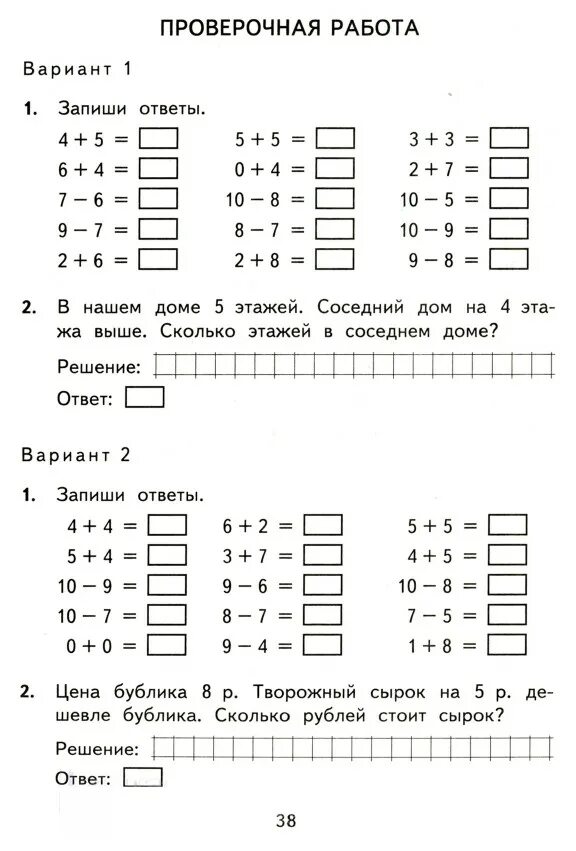 Контрольные задания 1