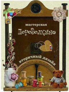 Мастерская 29