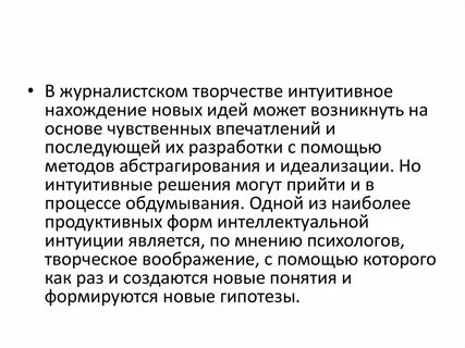 Интуитивные решения пример