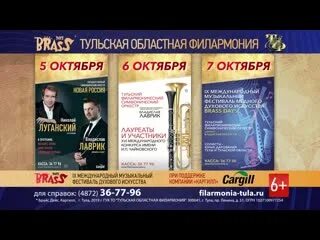 Смоленская областная филармония афиша