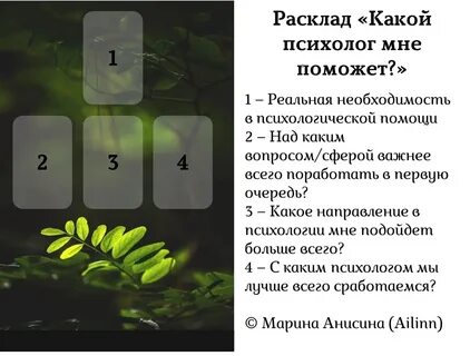 Расклад бумеранг
