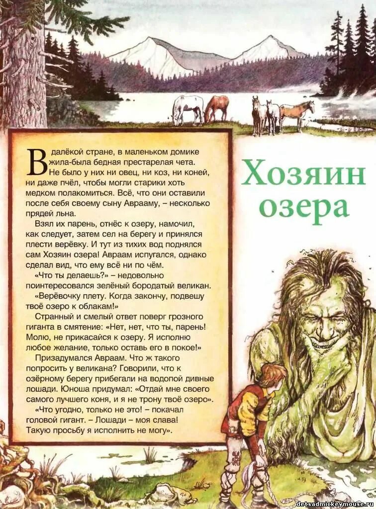 Древняя финляндия. Исетское озеро. Ситниковский заказник нижегородской. Озеро надежды на голове. Динозавр ми-ши хозяин озера фильм.