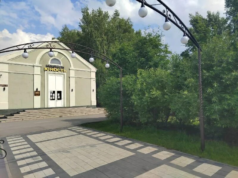 Гурьевск сквер юность. Кинотеатр города гурьевска кемеровской области. Юность гурьевск. Юность кинотеатр гурьевск фото. Кинотеатр юность гурьевск.