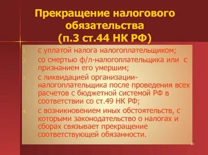 Сумма налогового обязательства