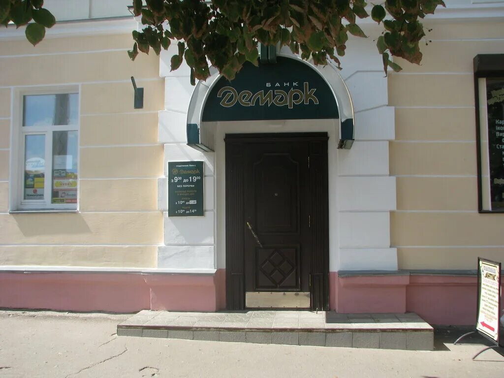 Демарк симферополь. Ул фрунзе 35 симферополь демарк. Демарк лермонтова 11. Ул фрунзе 35 симферополь демарк. Демарк детская клиника симферополь.