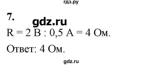 Физика 8 класс упражнение 43