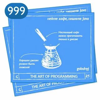 Art of programming