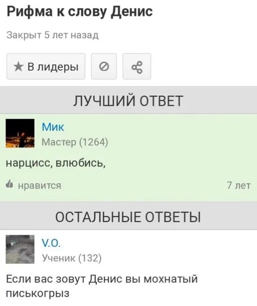 Нету рифма