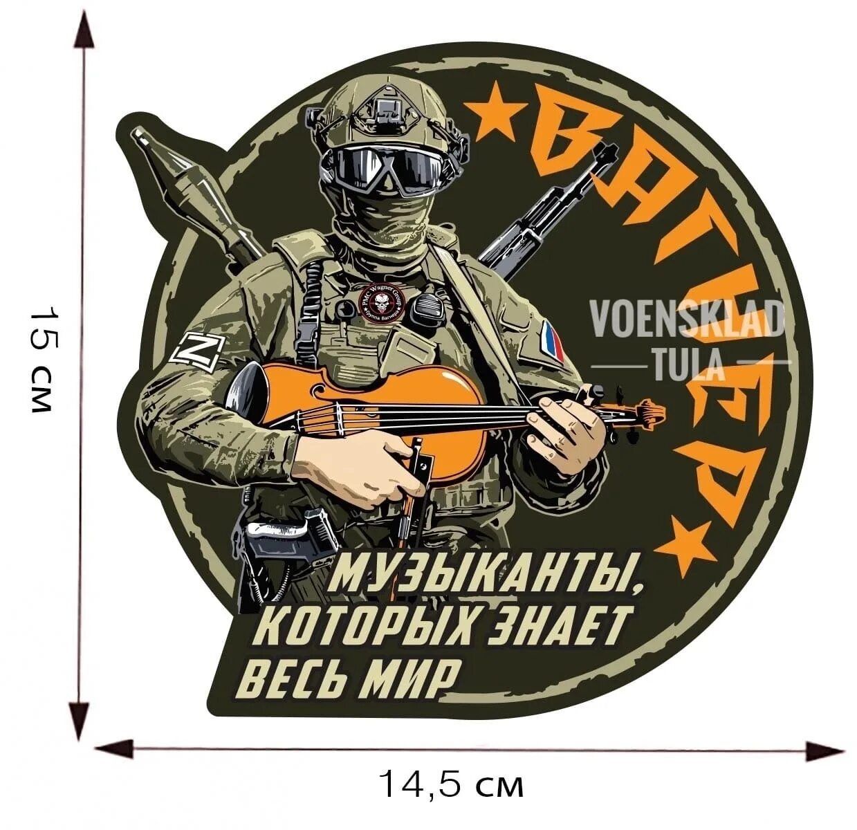 Произведения для симфонического оркестра. Оркестр гармоник. Солдат удачи вагнер. Симфонический концерт моцарт. Симфонический коллектив музыкантов.