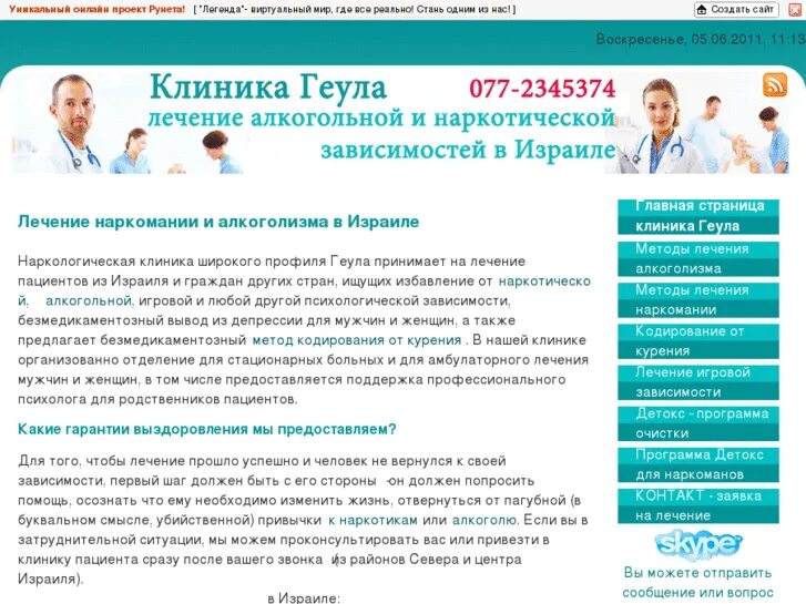 Лечение алкоголизма euro clinic ru. Клиника алкогольной зависимости. Лечение алкогольной зависимости клиники. Названия медицинских центров. Клиника лечения от алкогольной зависимости Москва.