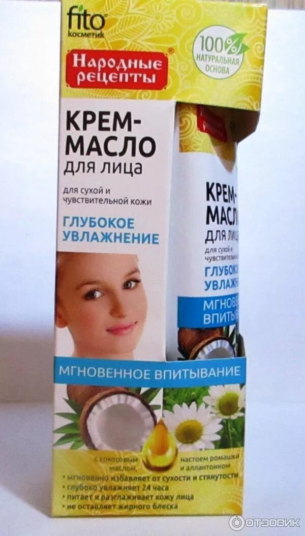 Масло для лица сухой кожи увлажняющее. Фитокосметик крем для лица. народные рецепты крем масло для лица 45 мл. крем масло для лица фитокосметик. крем масло для сухой и чувствительной кожи лица.