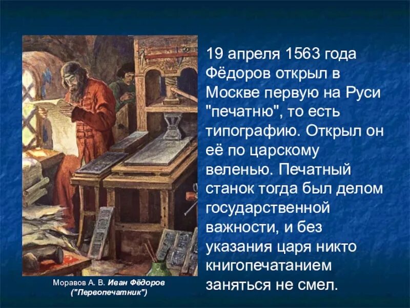Окружающий мир 4 класс мастера печатных. Окружающий мир 4 класс мастера печатных
