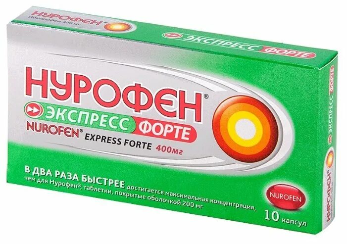 Нурофен форте экспресс 400мг №10 капсулы. Нурофен 400 мг капсулы. Нурофен УЛЬТРАКАП 400. Таблетки нурофен УЛЬТРАКАП.