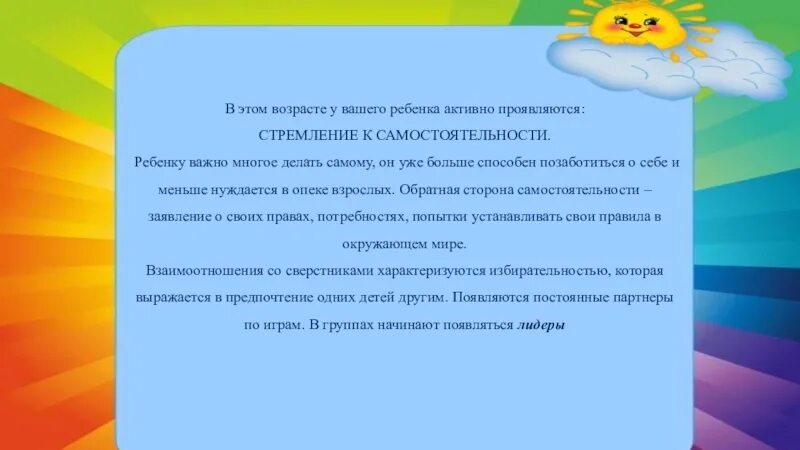 Собрание средняя группа начало года. Родительское собрание в средней группе. Родительское собрание в средней группе в начале учебного года. Презентация собрание для родителей средняя группа. Доклад к родительскому собранию в средней группе.