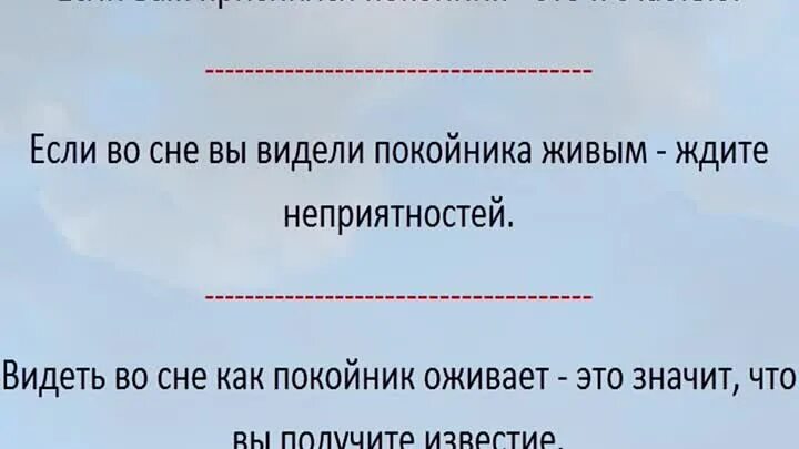 Сон убивают родственников. К чему приснился покойный. Сонник к чему снится покойник. К чему приснился покойник.