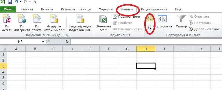 Как сортировать таблицу в excel. Данные сортировка в эксель. сортировка таблицы по нескольким столбцам. типы сортировки в эксель. сортировка таблицы в excel.