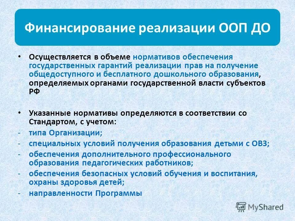 Кто осуществляться программа. Кто осуществляться программа