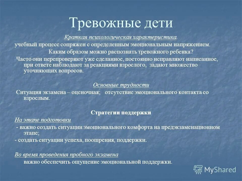 Ощущение обеспечить