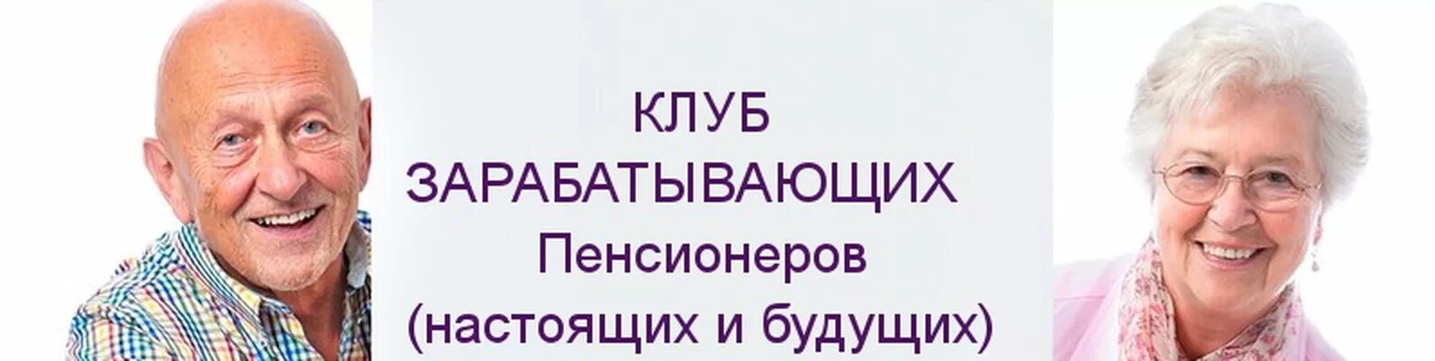 Вакансии москвы для пенсионеров мужчина