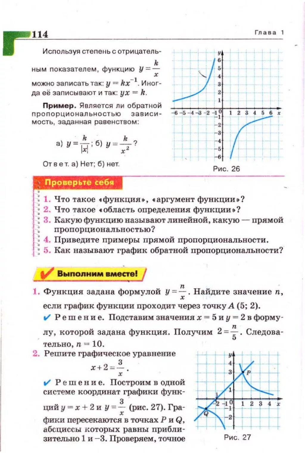 Решение примера № 549. решебник (гдз) скачать