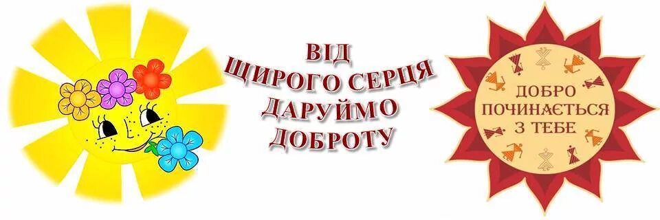 Доброта 13.3 определение
