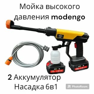 Modengo мойка аккумуляторная