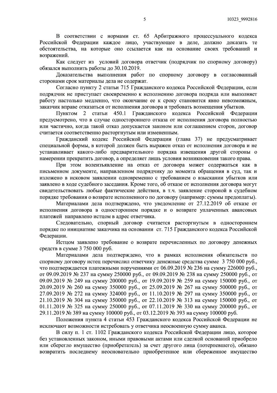 Договор купли продажи квартиры через аккредитив. Договор купли-продажи через аккредитив образец. Образец договор купли-продажи через аккредитив образец. Договор купли продажи квартиры с аккредитивом образец.