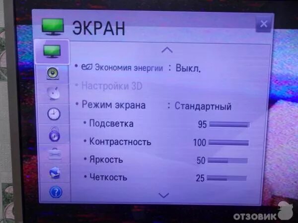 Телевизор LG нет изображения. Пропала яркость на телевизоре. Яркость на телевизоре LG. Параметры изображения телевизора.