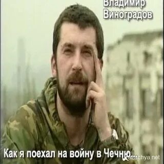Как я поехал на войну телеграм