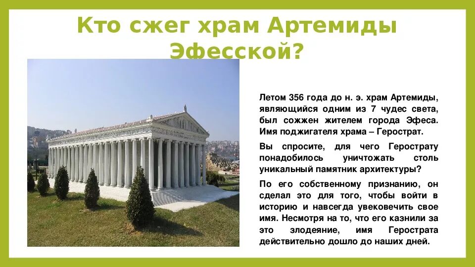Геростат