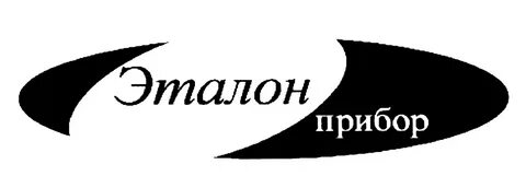Эталон прибор
