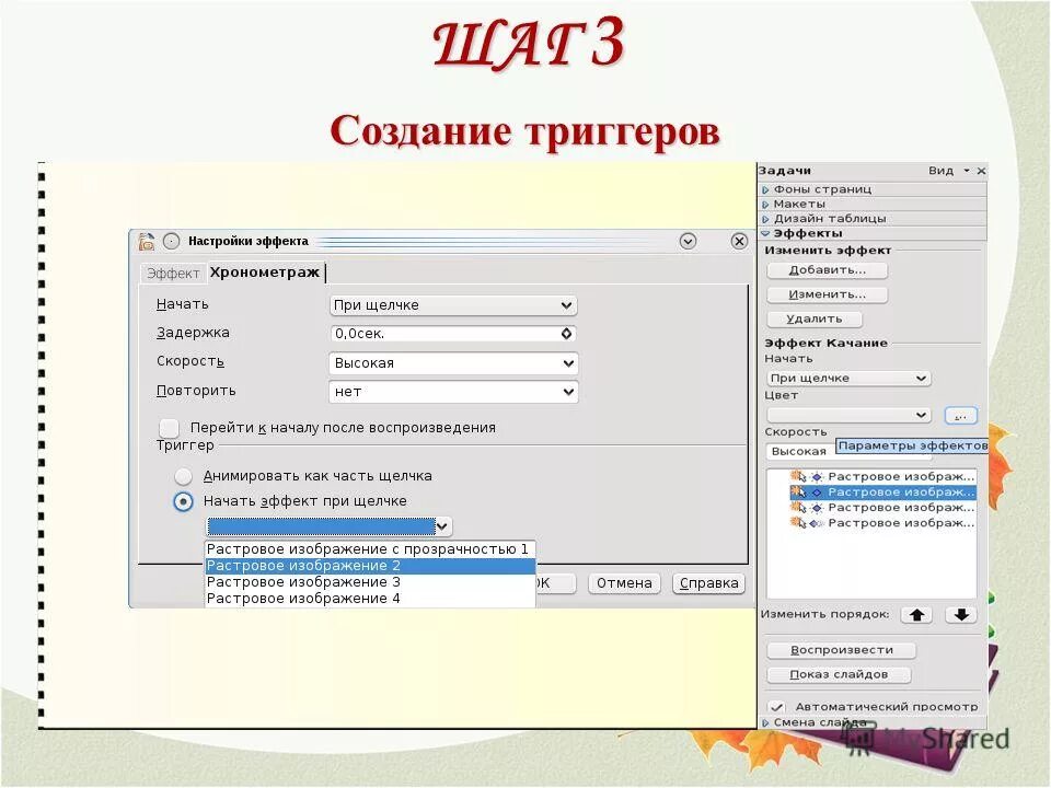 Создать интерактивную таблицу. Создать интерактивную таблицу