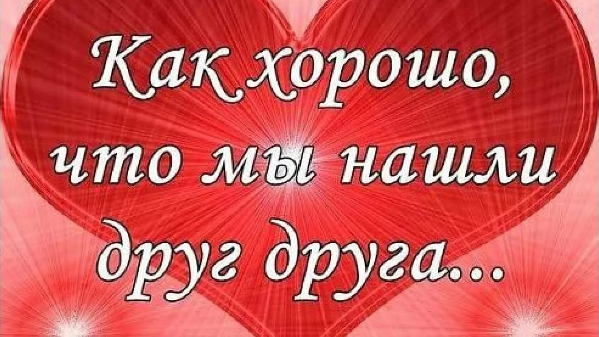 Два четыре вместе