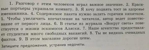 Дополнить и записать предложения утренний туман