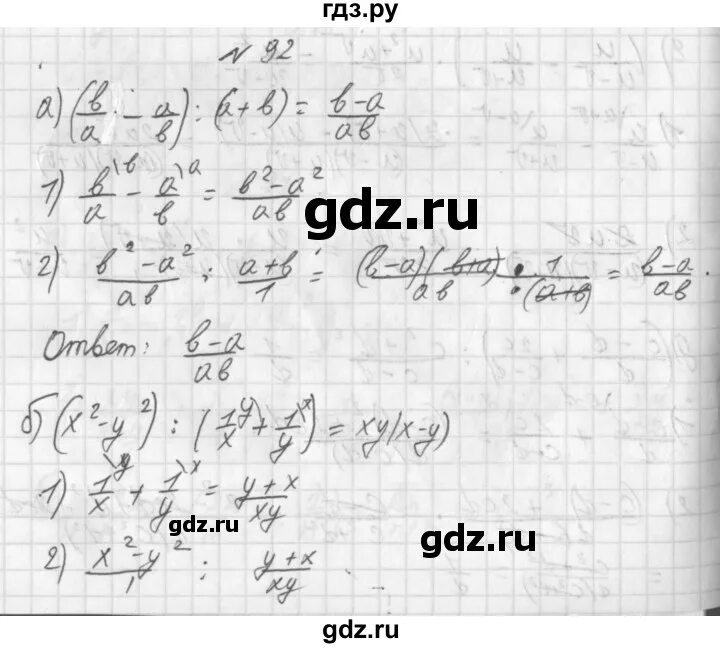 5 класс упражнение 92. Алгебра 9 класс дорофеев 633. как делать номер 92 по алгебре дорофеев страница 32 8 класс.